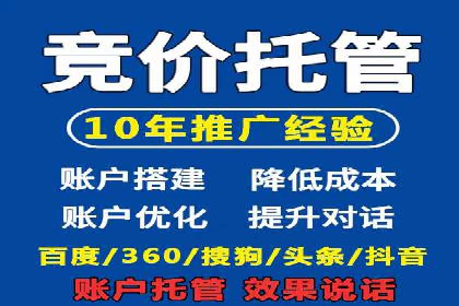 百度推广开户——如何制定有效的投放策略？